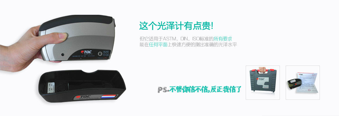 涂層表面光澤度性能檢測利器